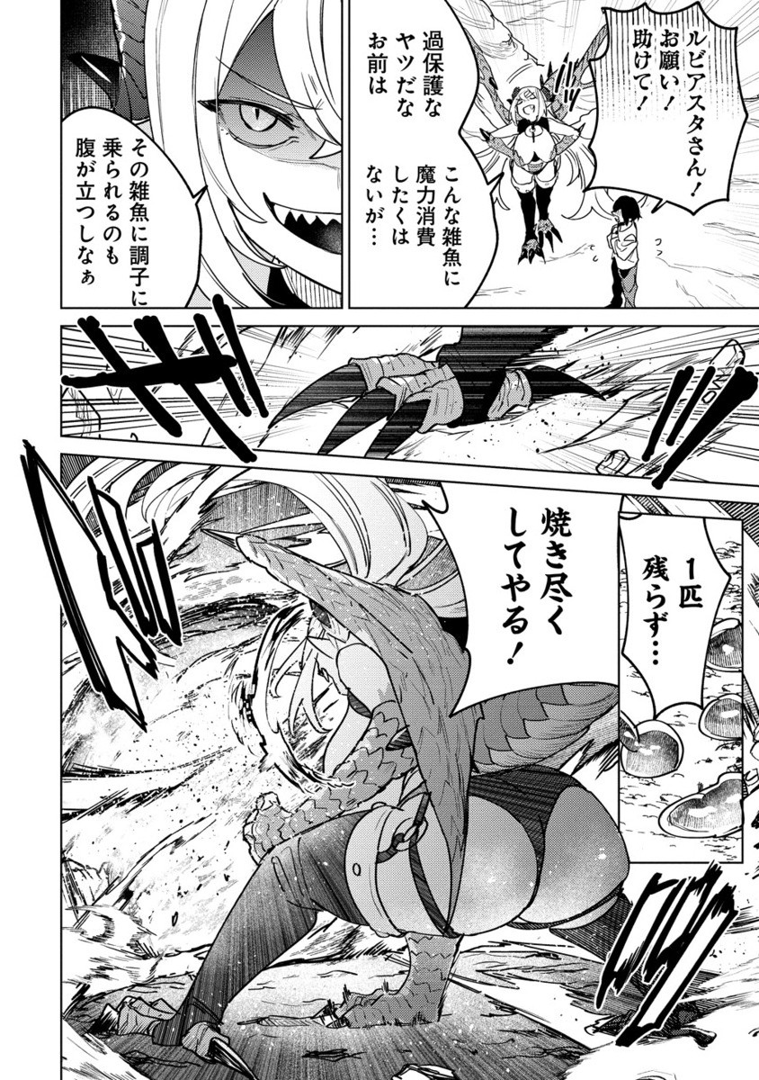 Nade Nade Skill de Maryoku Chuunyuu!! - Chapter 8.2 - Page 7