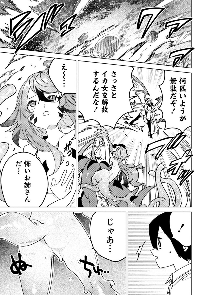 Nade Nade Skill de Maryoku Chuunyuu!! - Chapter 8.2 - Page 8