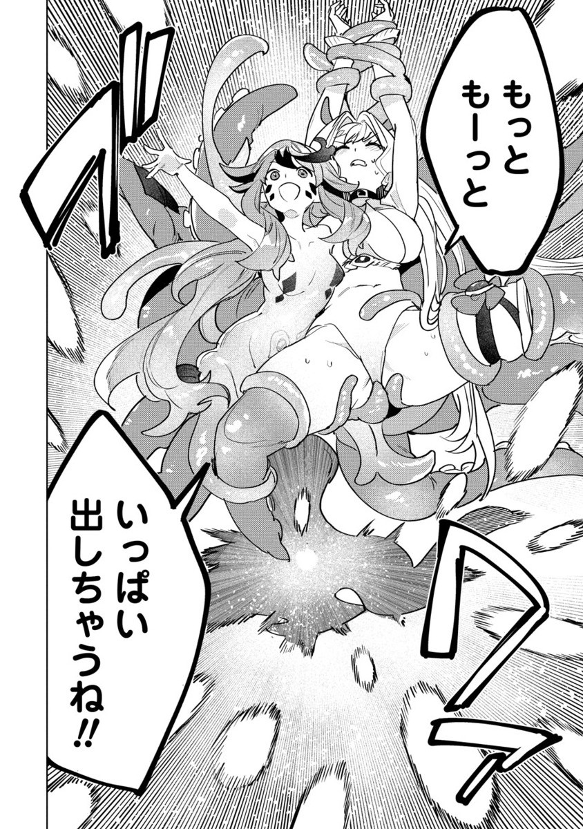 Nade Nade Skill de Maryoku Chuunyuu!! - Chapter 8.2 - Page 9