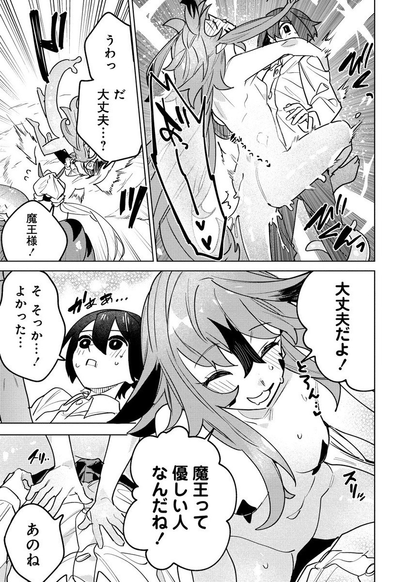 Nade Nade Skill de Maryoku Chuunyuu!! - Chapter 9.2 - Page 11