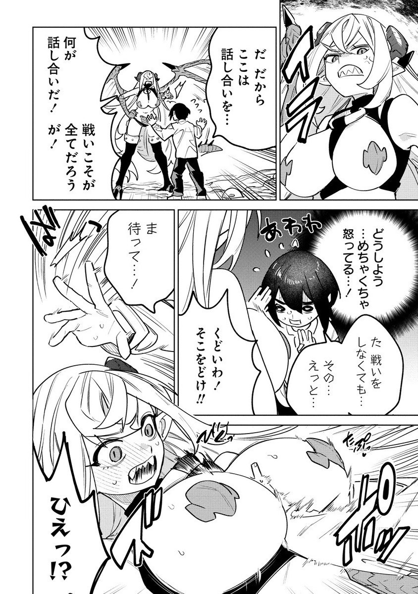 Nade Nade Skill de Maryoku Chuunyuu!! - Chapter 9.2 - Page 2