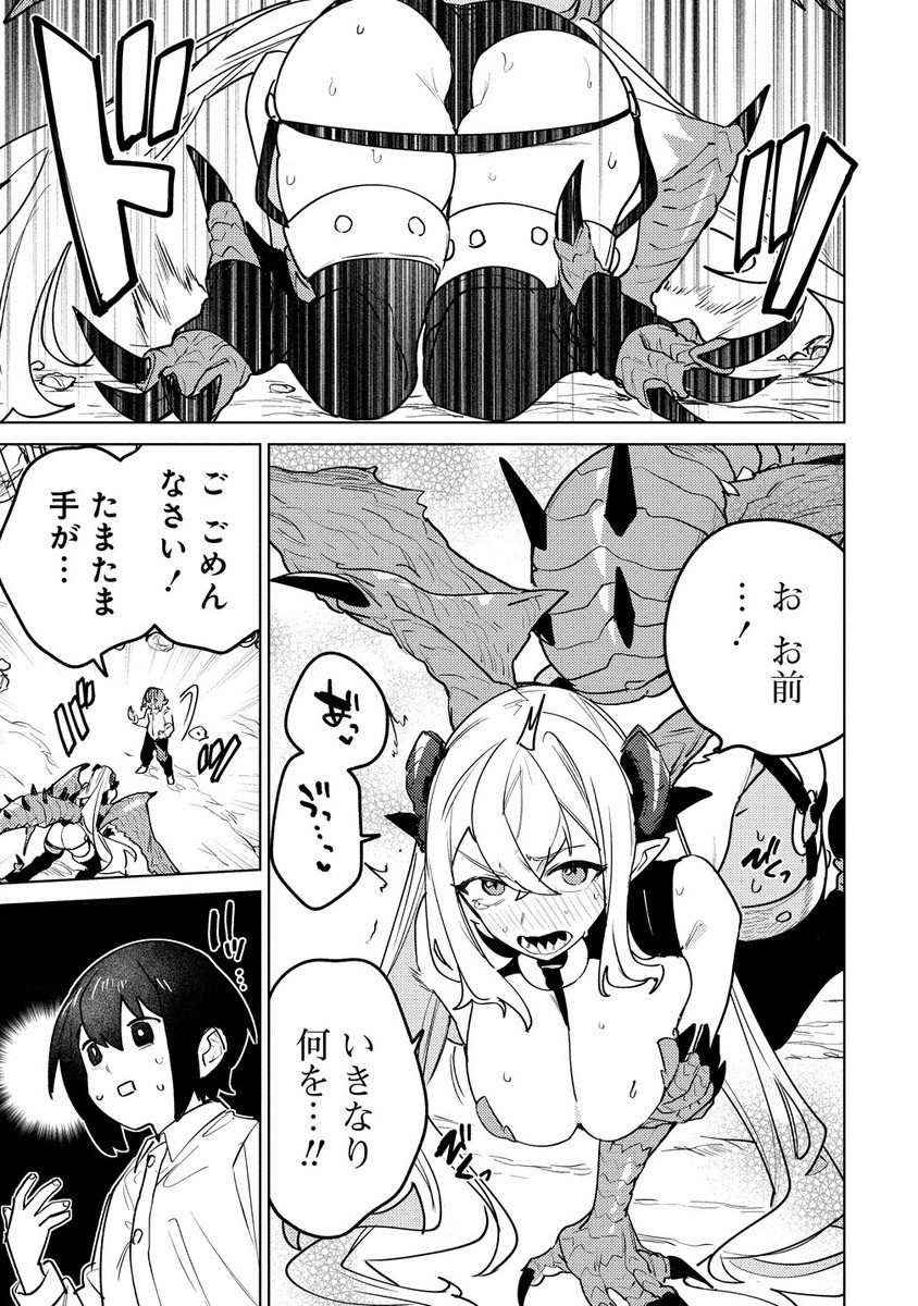 Nade Nade Skill de Maryoku Chuunyuu!! - Chapter 9.2 - Page 3