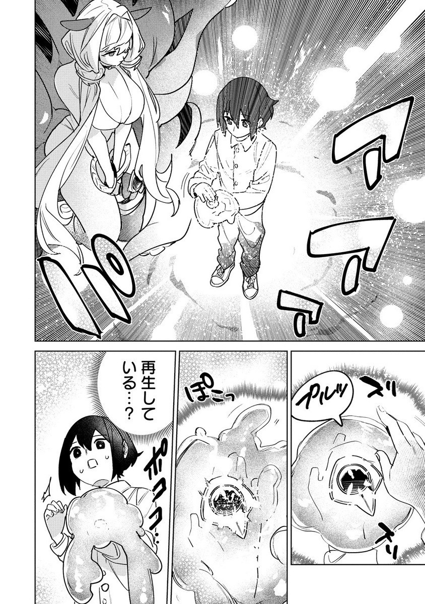 Nade Nade Skill de Maryoku Chuunyuu!! - Chapter 9.2 - Page 8
