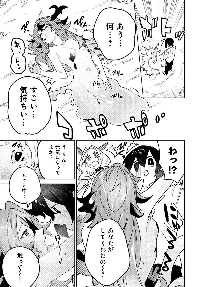 Nade Nade Skill de Maryoku Chuunyuu!! - Chapter 9.2 - Page 9