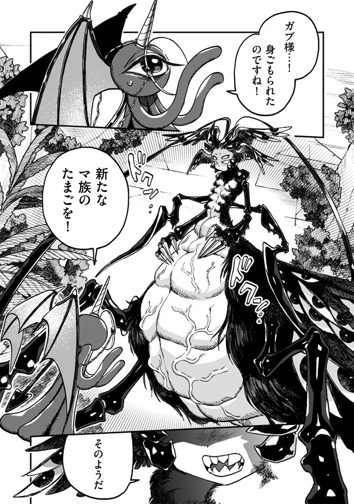 Naderu Dake no Oshigoto desu! - Chapter 22 - Page 16