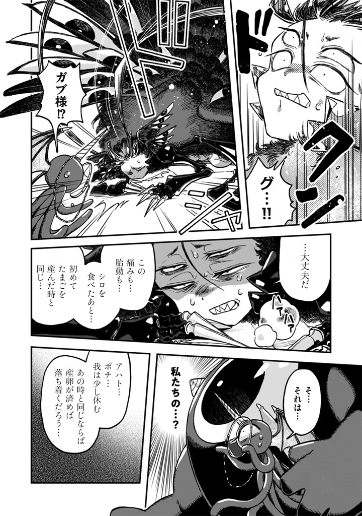 Naderu Dake no Oshigoto desu! - Chapter 22 - Page 18