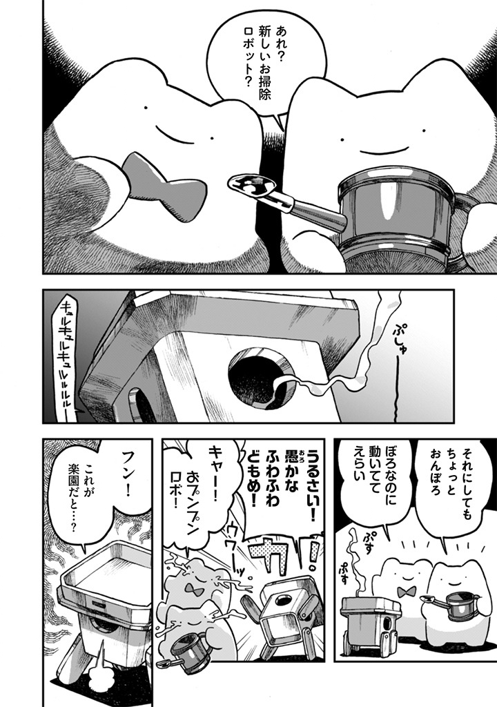 Naderu Dake no Oshigoto desu! - Chapter 22 - Page 6