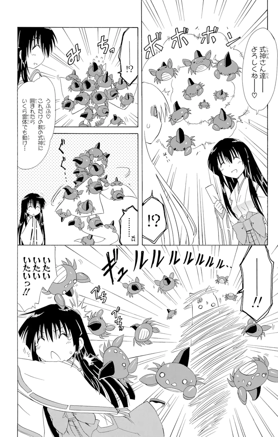 ながされて藍蘭島 Chap 101 - Next Chap 102