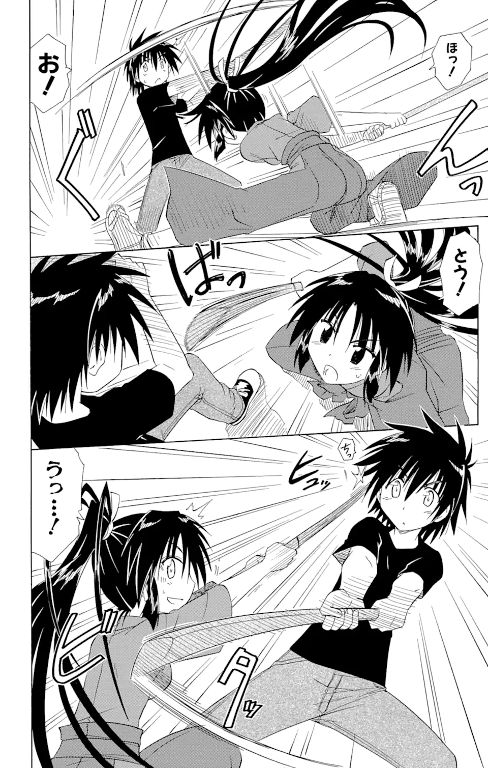 ながされて藍蘭島 Chap 110 - Next Chap 111