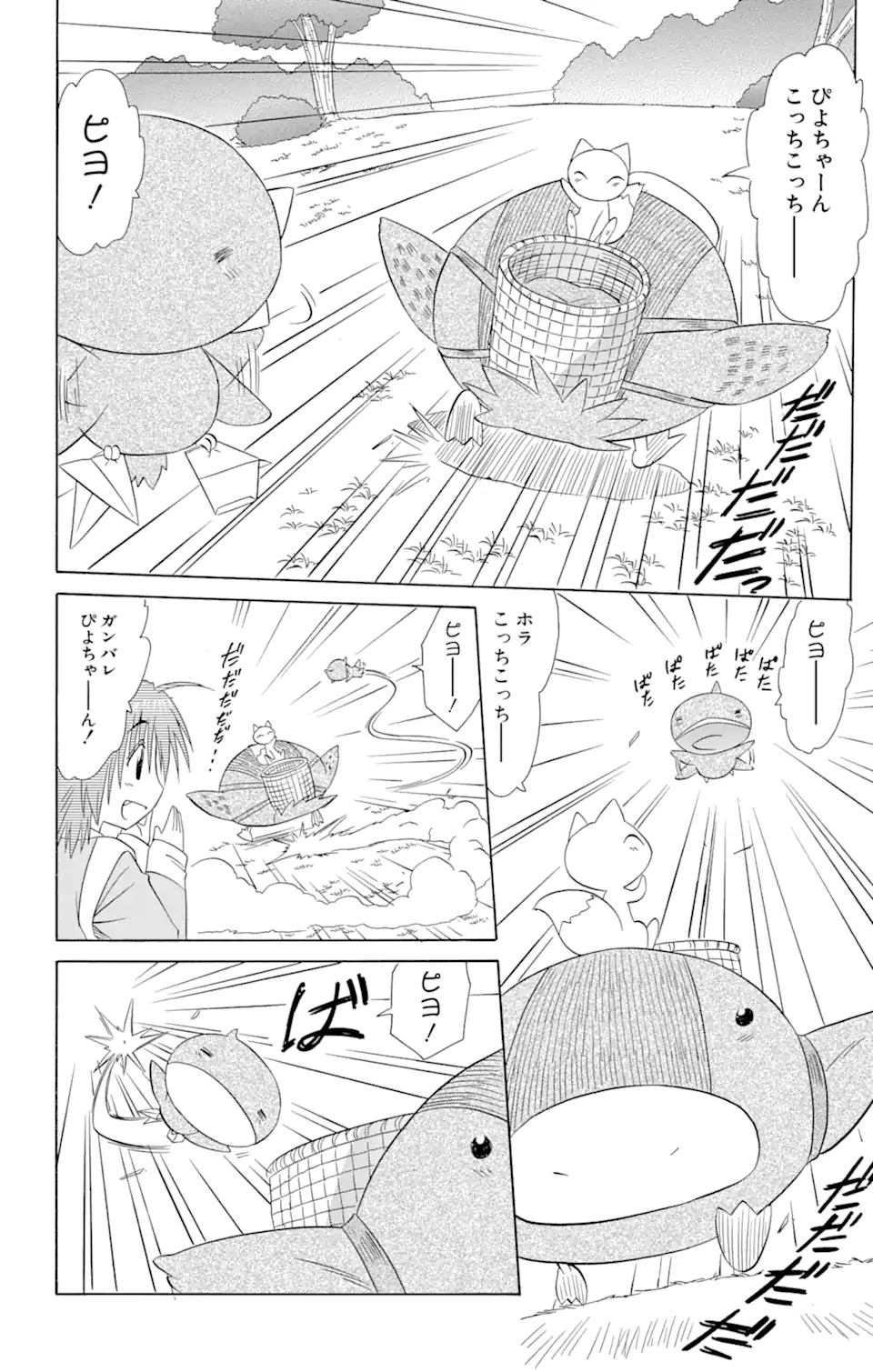 ながされて藍蘭島 Chap 112 - Next Chap 113