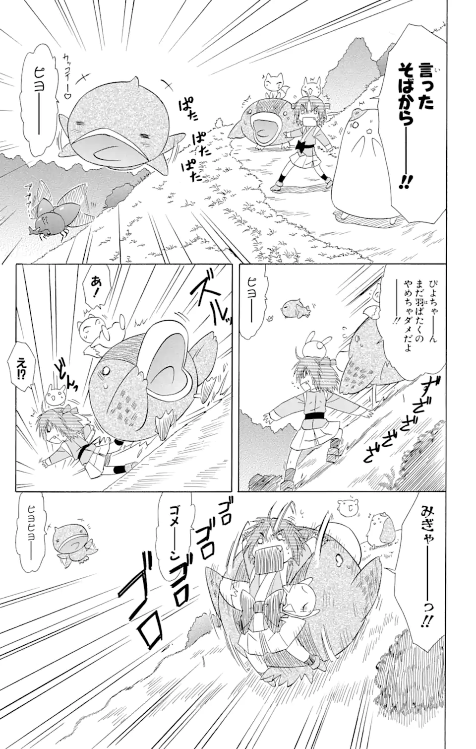 ながされて藍蘭島 Chap 112 - Next Chap 113