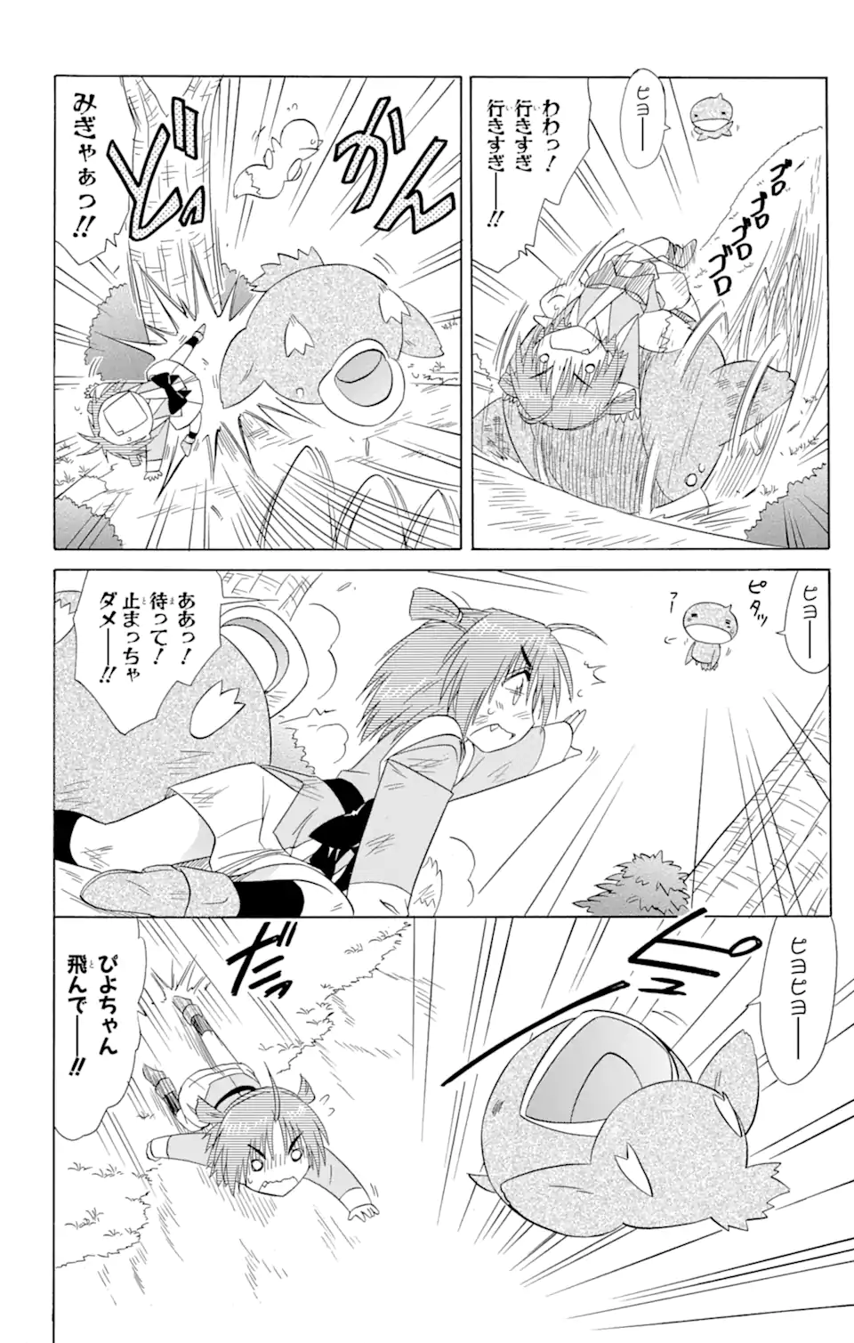 ながされて藍蘭島 Chap 112 - Next Chap 113