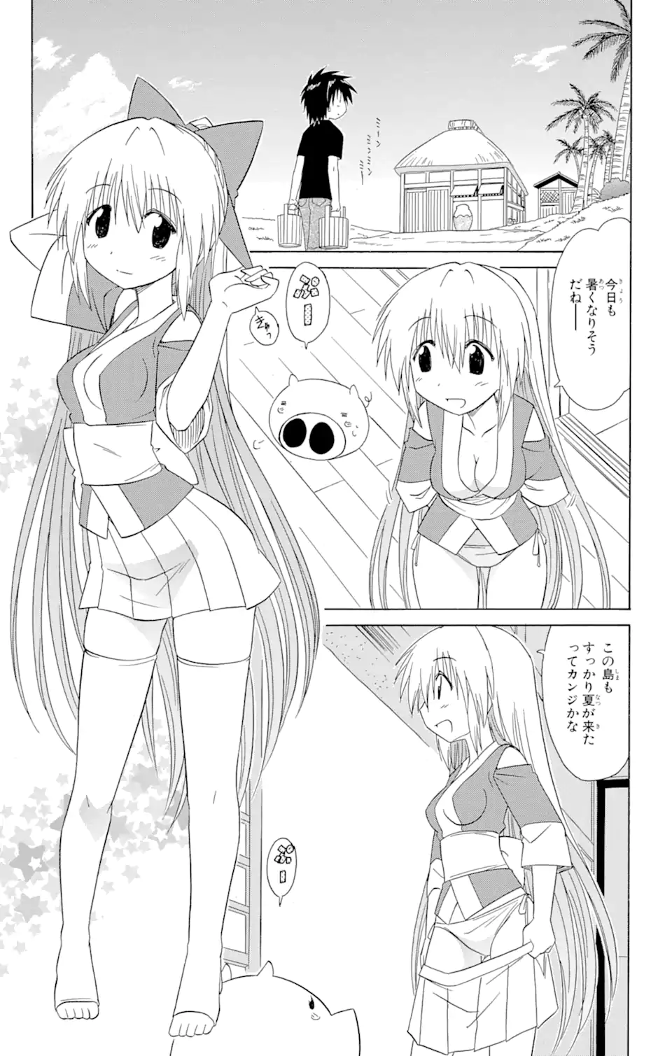 ながされて藍蘭島 Chap 113 - Next Chap 114