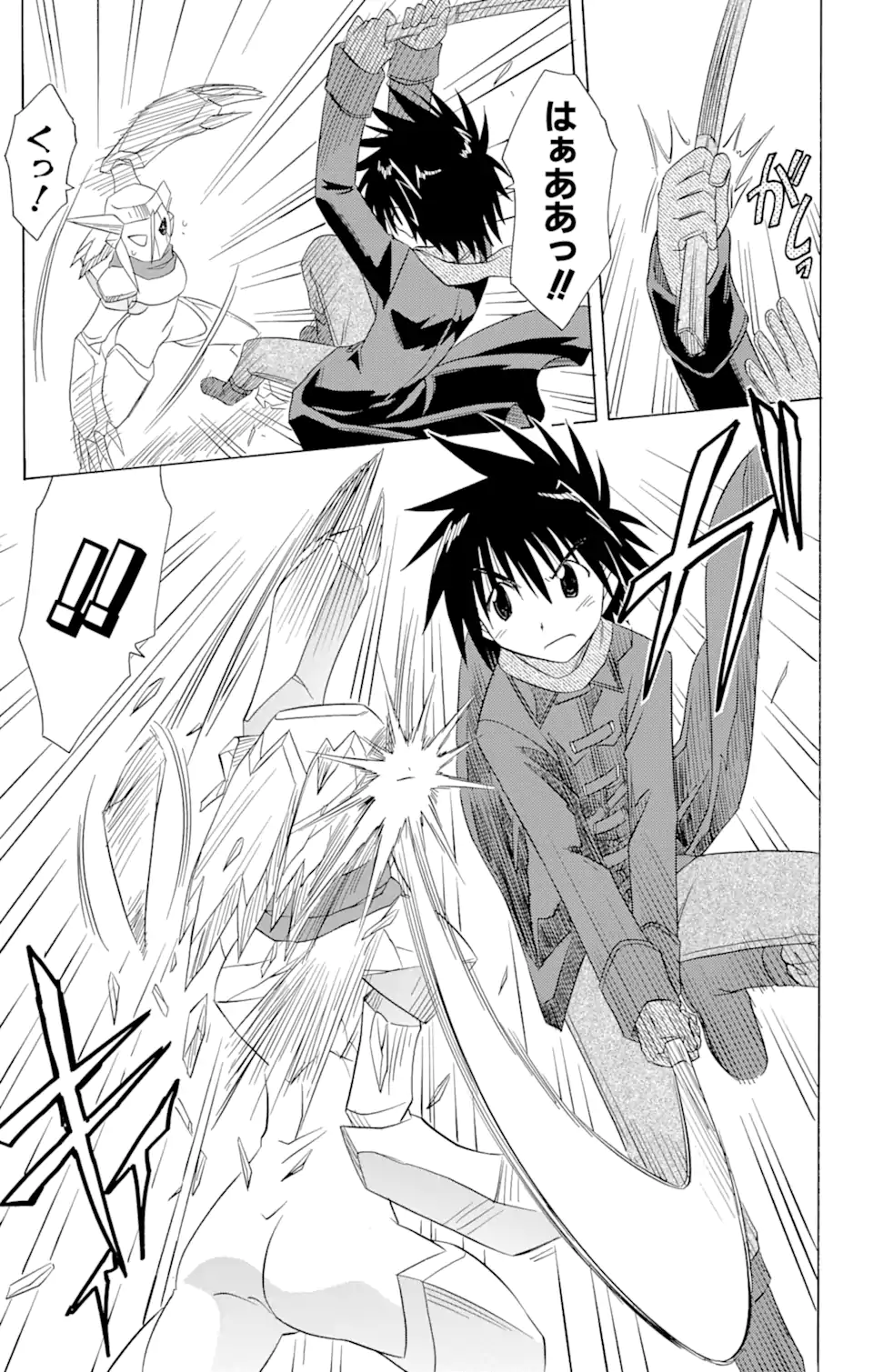 ながされて藍蘭島 Chap 123 - Next Chap 124