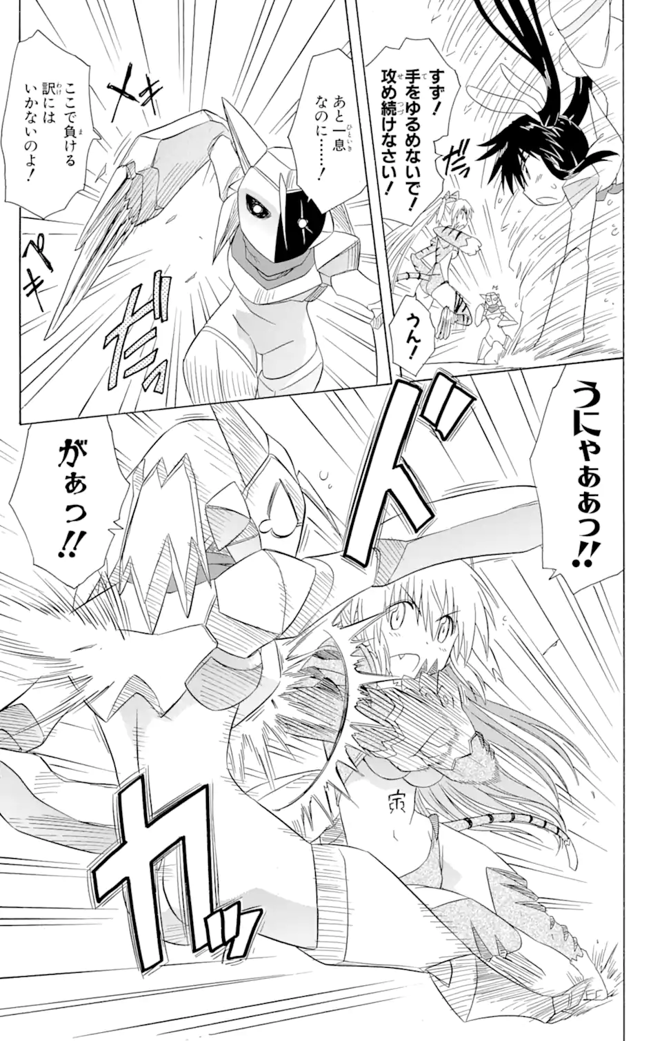 ながされて藍蘭島 Chap 123 - Next Chap 124