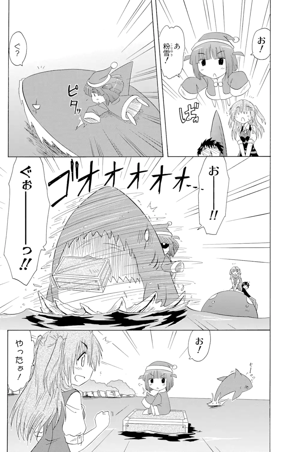 ながされて藍蘭島 Chap 130 - Next Chap 131