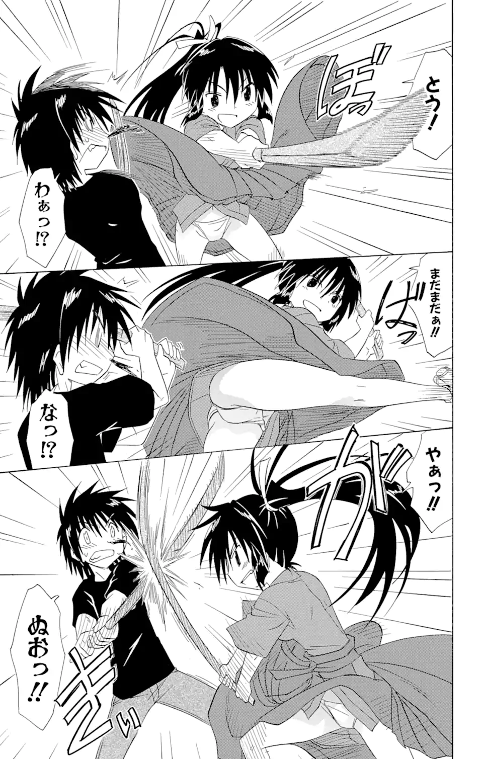 ながされて藍蘭島 Chap 132 - Next Chap 133