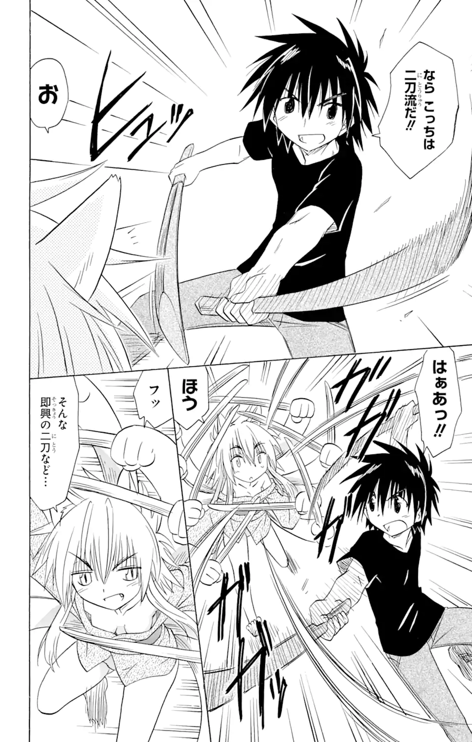 ながされて藍蘭島 Chap 150 - Next Chap 151