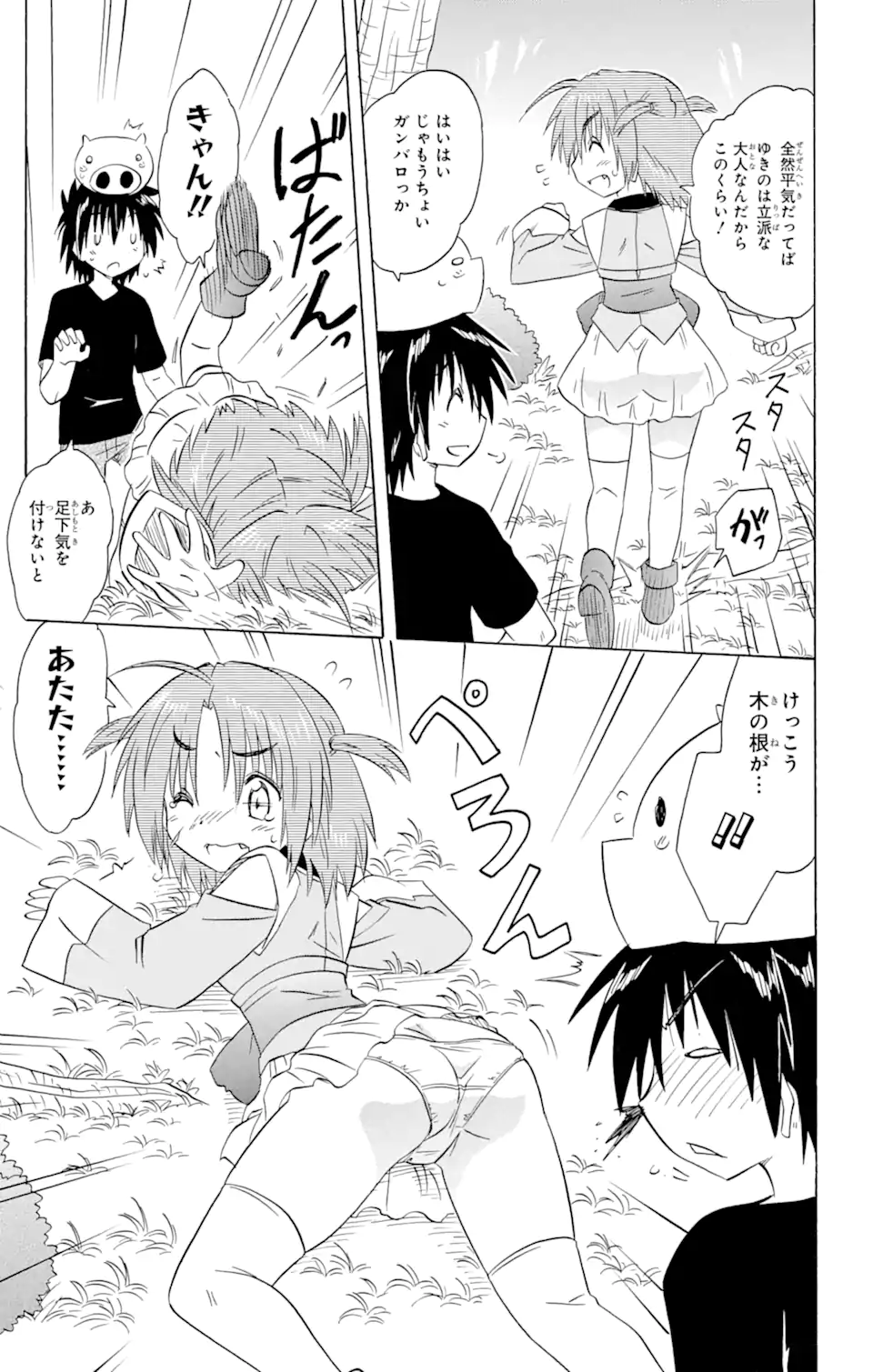 ながされて藍蘭島 Chap 154 - Next Chap 155