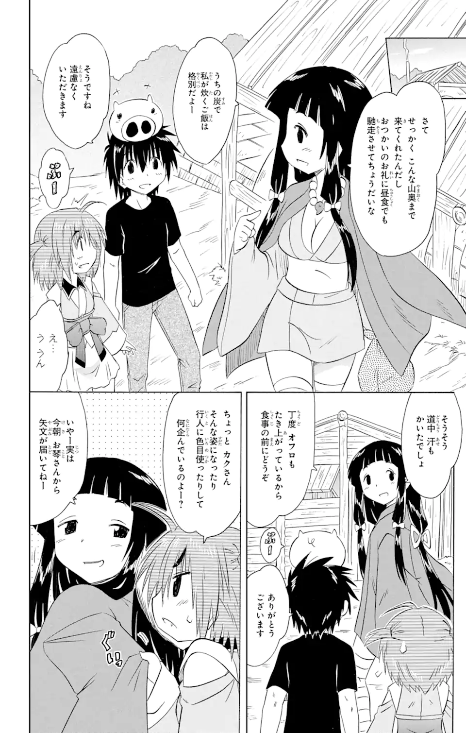 ながされて藍蘭島 Chap 155 - Next Chap 156