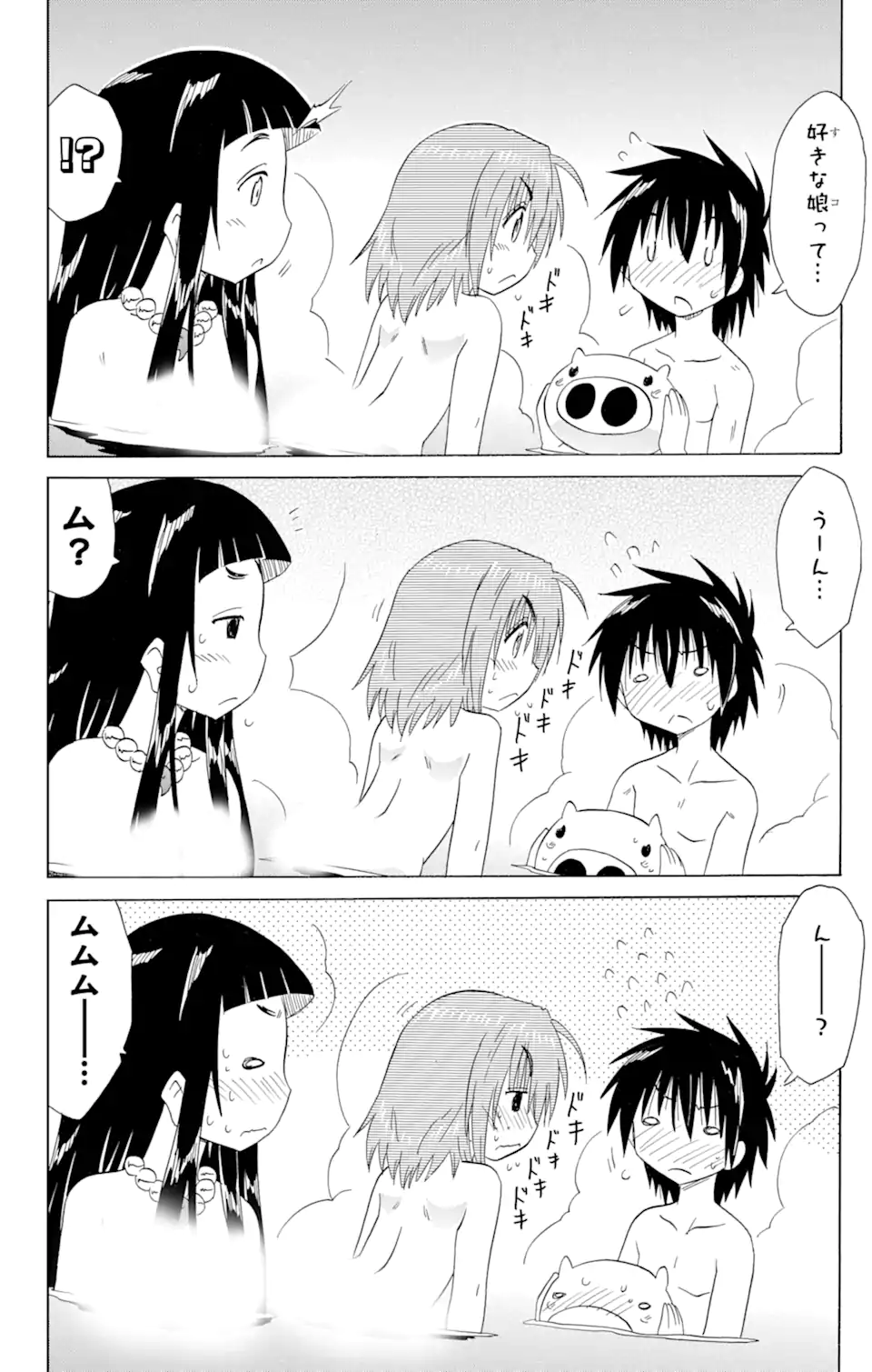 ながされて藍蘭島 Chap 155 - Next Chap 156