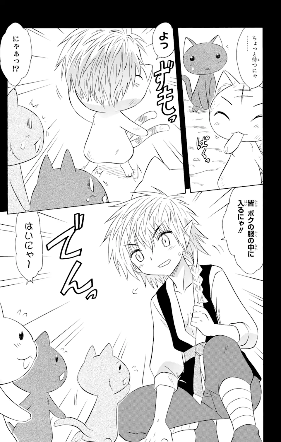 ながされて藍蘭島 Chap 160 - Next Chap 161