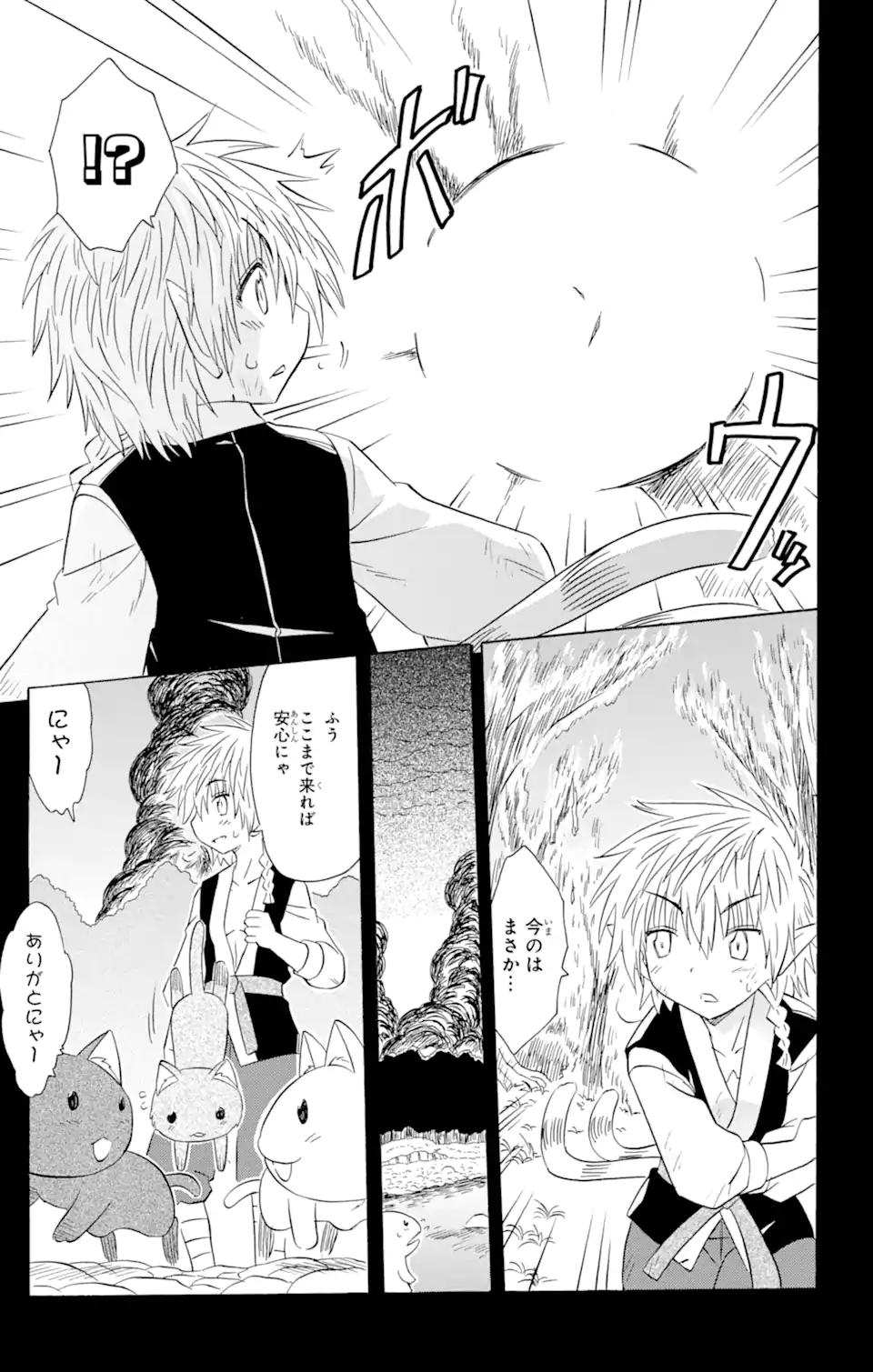 ながされて藍蘭島 Chap 160 - Next Chap 161