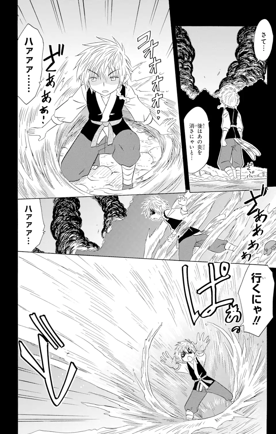 ながされて藍蘭島 Chap 160 - Next Chap 161