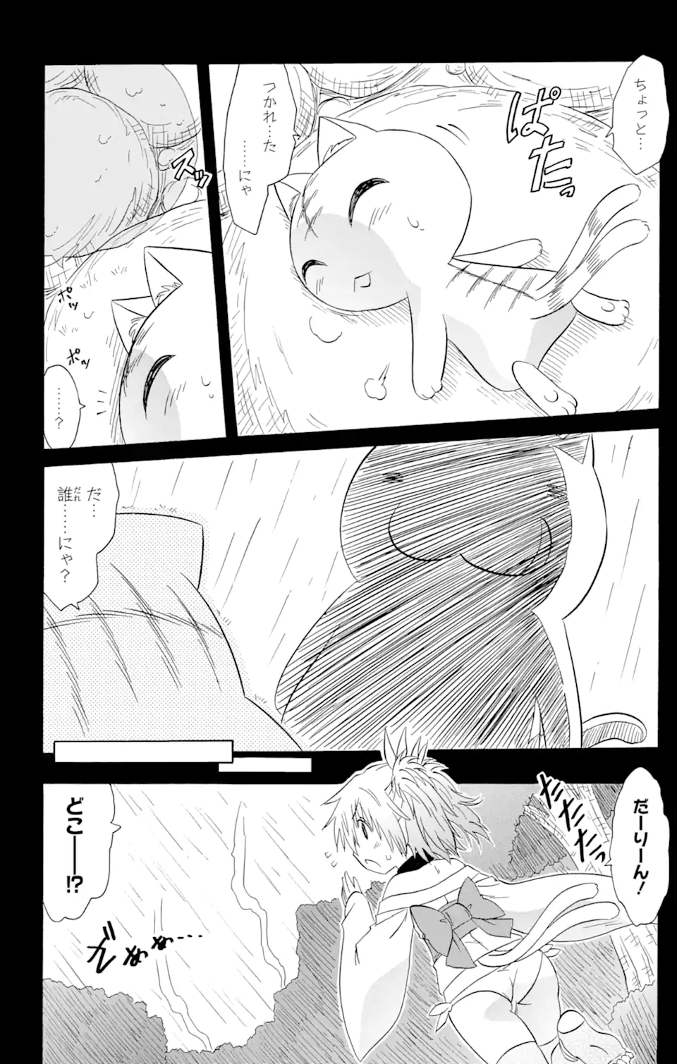 ながされて藍蘭島 Chap 160 - Next Chap 161