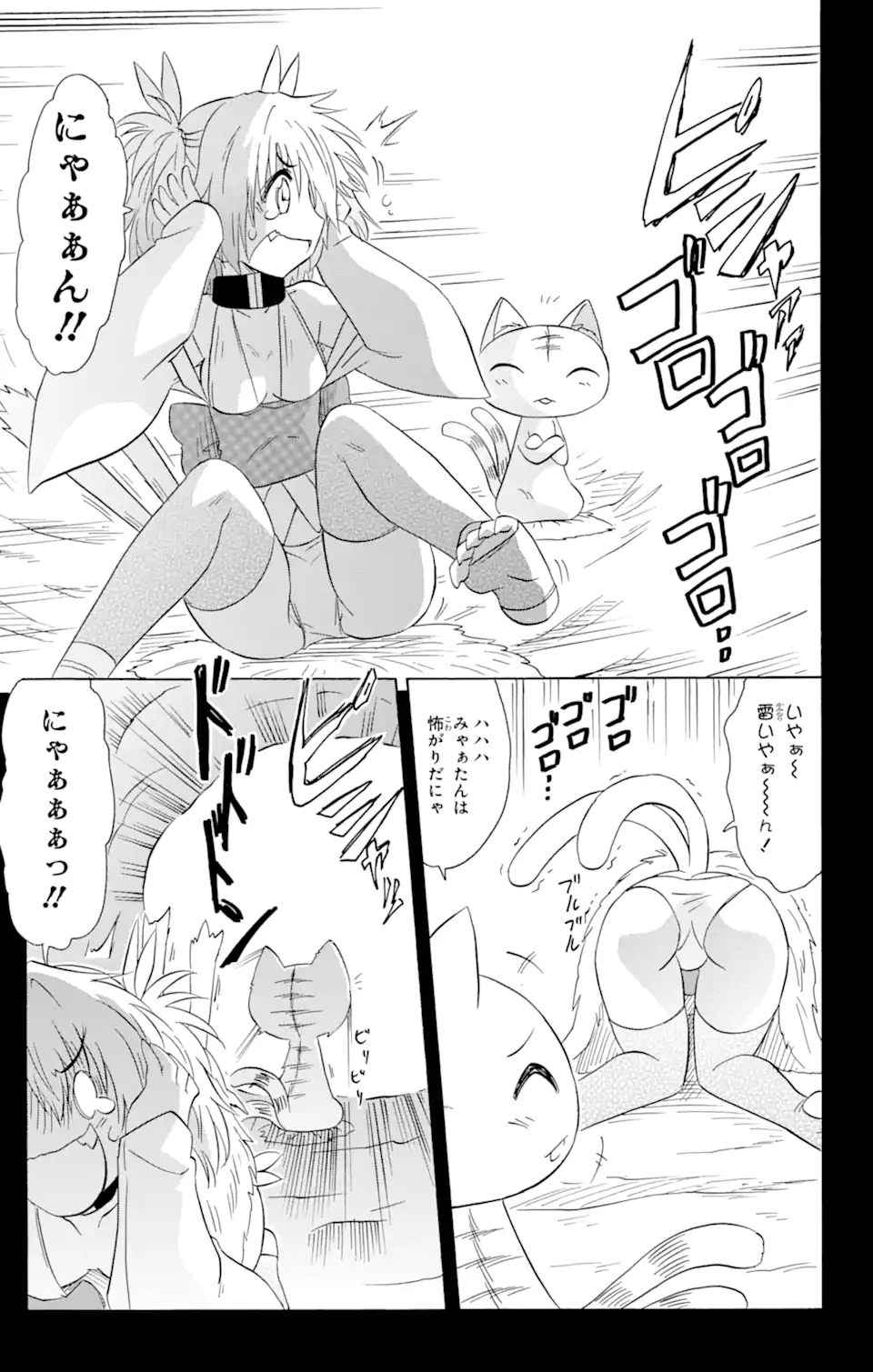 ながされて藍蘭島 Chap 160 - Next Chap 161