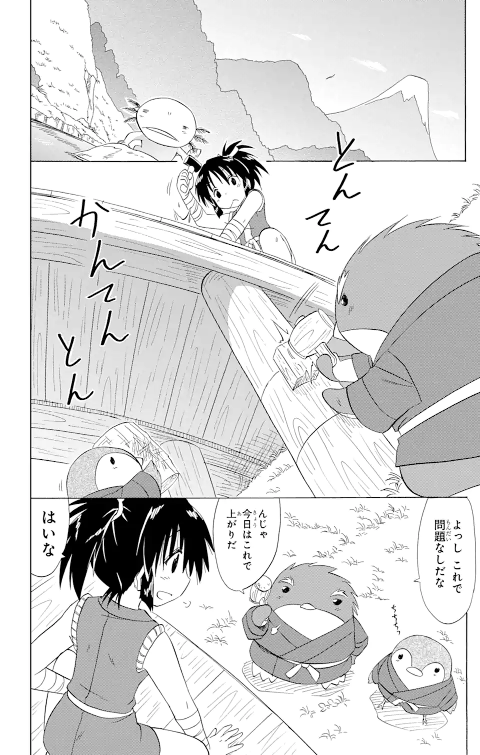 ながされて藍蘭島 Chap 162 - Next Chap 163