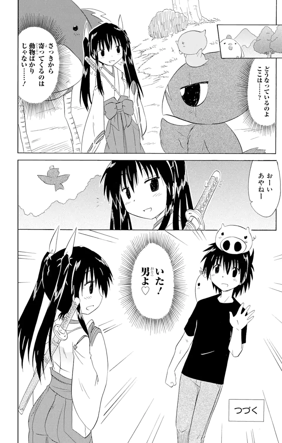 ながされて藍蘭島 Chap 164 - Next Chap 165