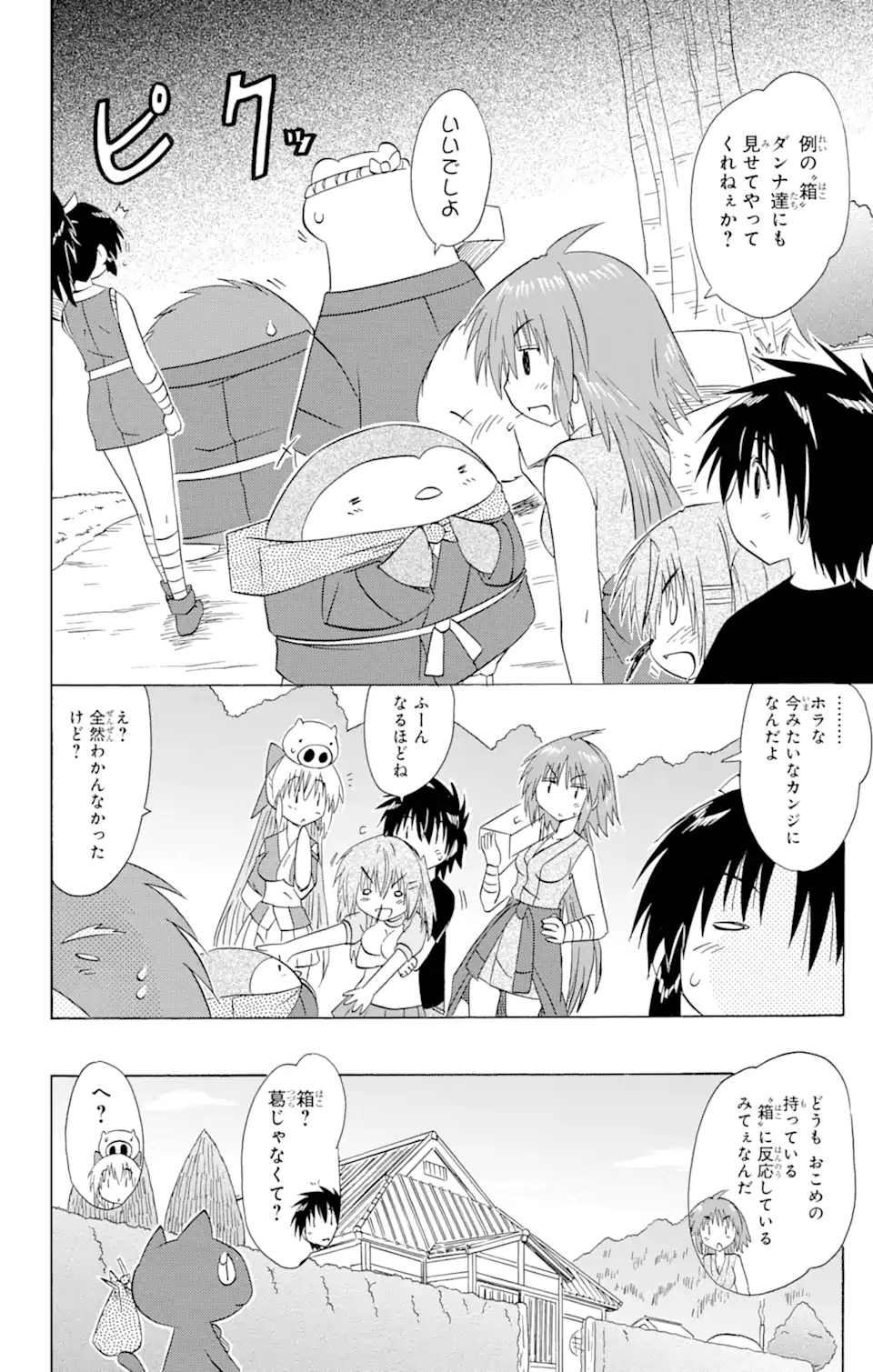 ながされて藍蘭島 Chap 168 - Next Chap 169