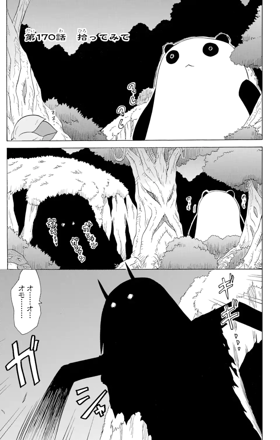 ながされて藍蘭島 Chap 170 - Next Chap 171