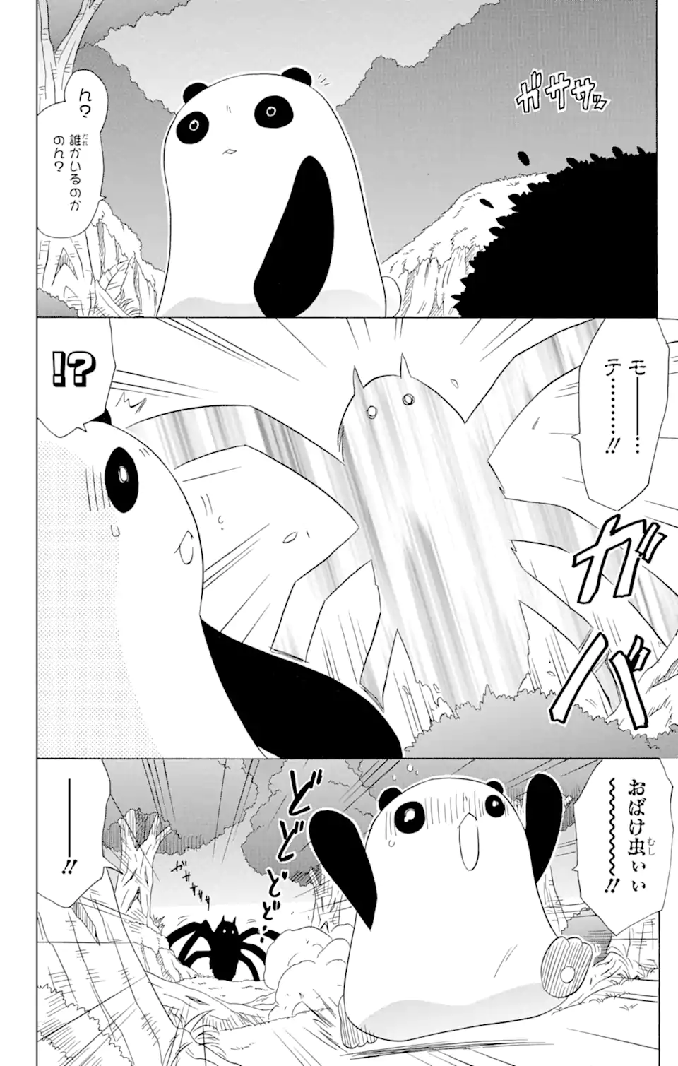 ながされて藍蘭島 Chap 170 - Next Chap 171