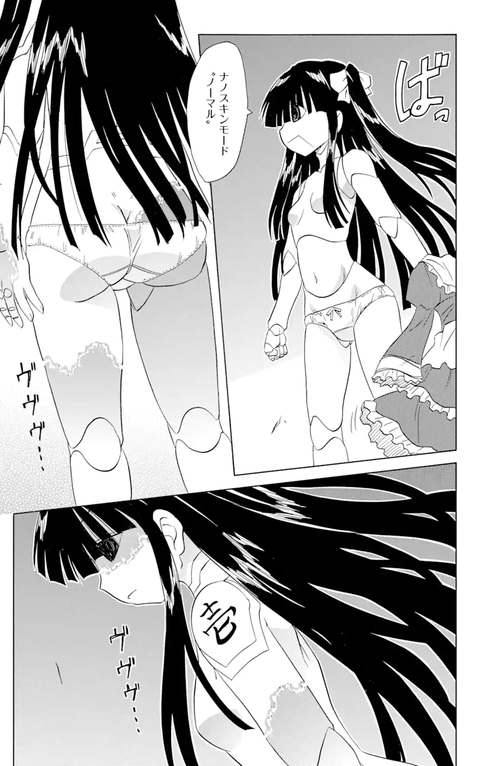 ながされて藍蘭島 Chap 173 - Next Chap 174