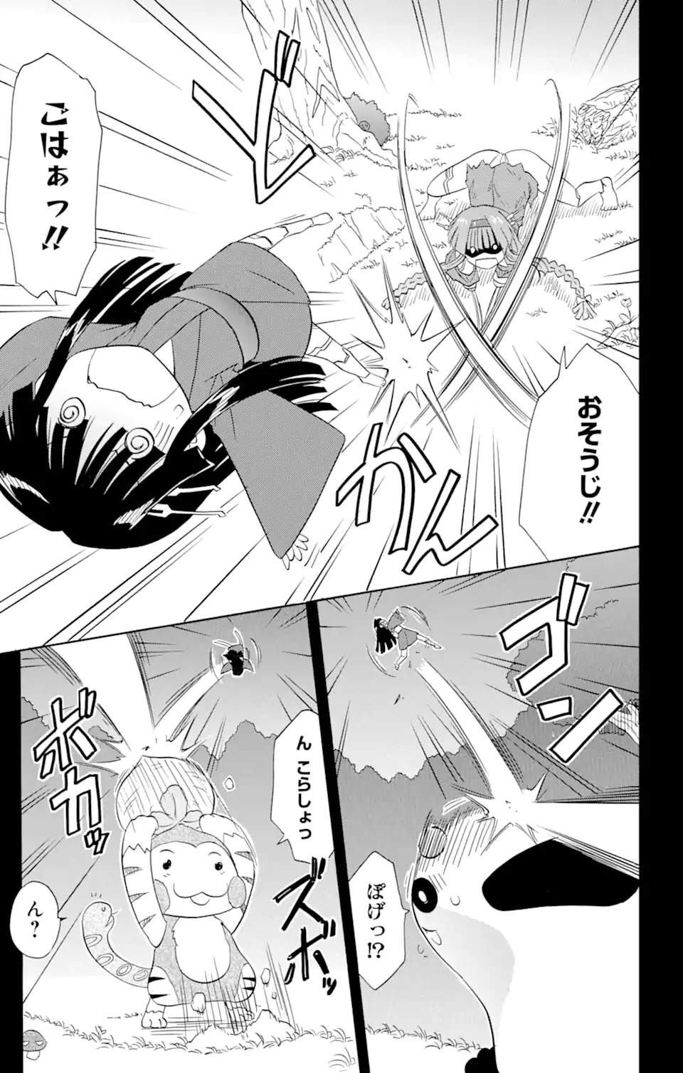 ながされて藍蘭島 Chap 173 - Next Chap 174