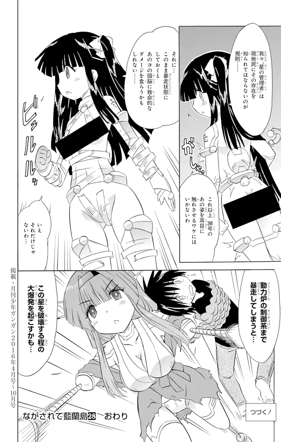 ながされて藍蘭島 Chap 173 - Next Chap 174