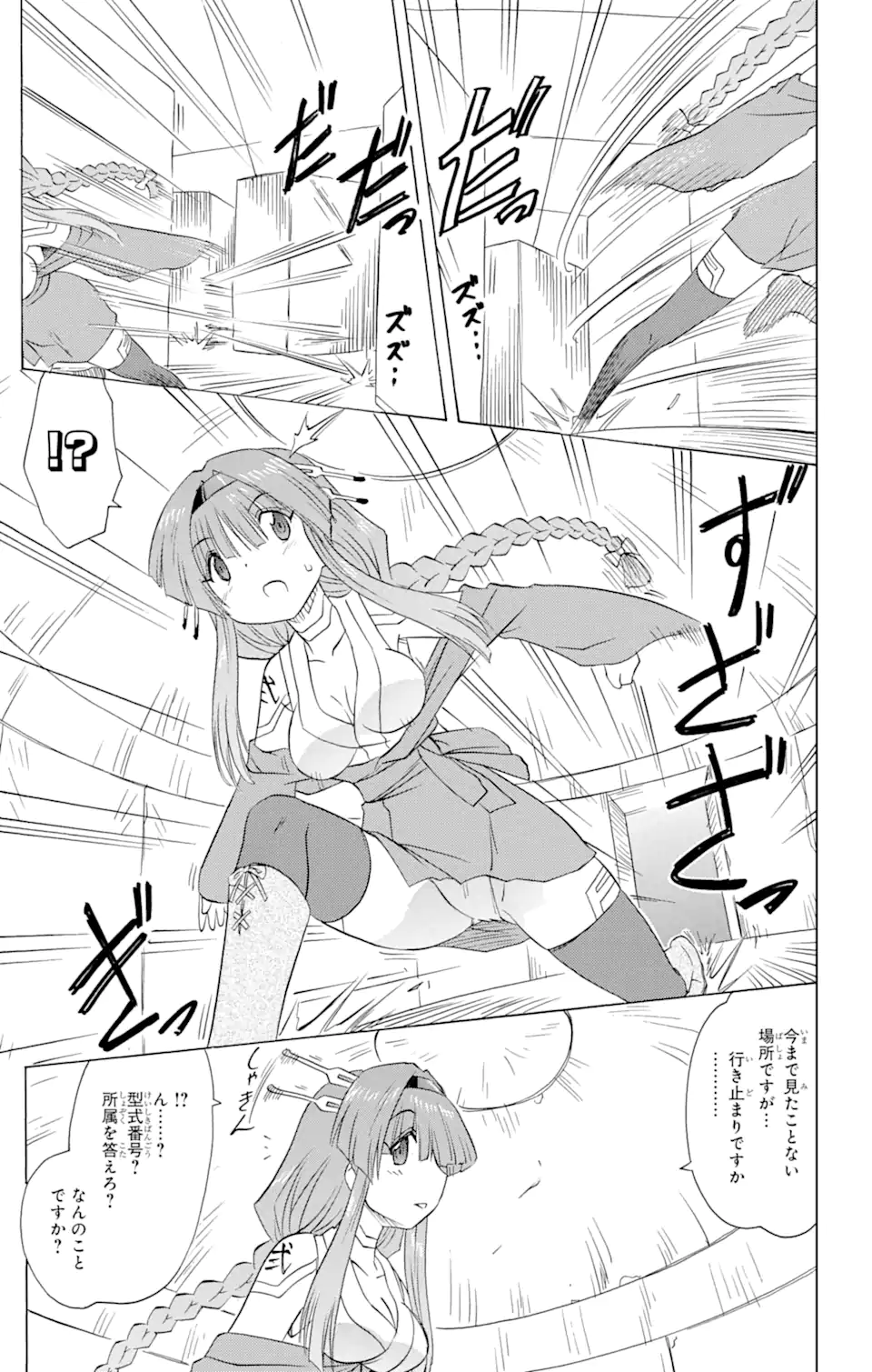 ながされて藍蘭島 Chap 173 - Next Chap 174