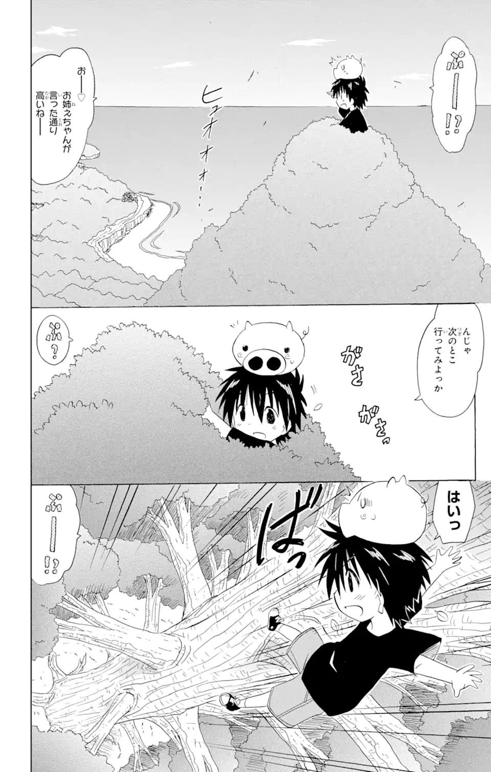 ながされて藍蘭島 Chap 177 - Next Chap 178