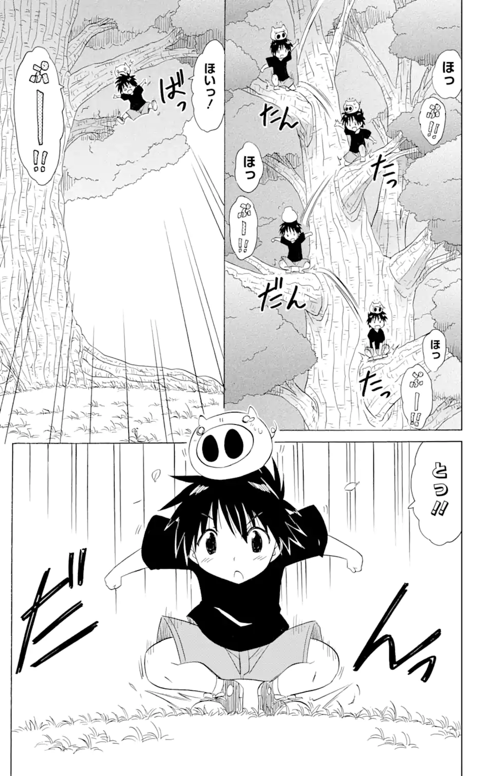 ながされて藍蘭島 Chap 177 - Next Chap 178