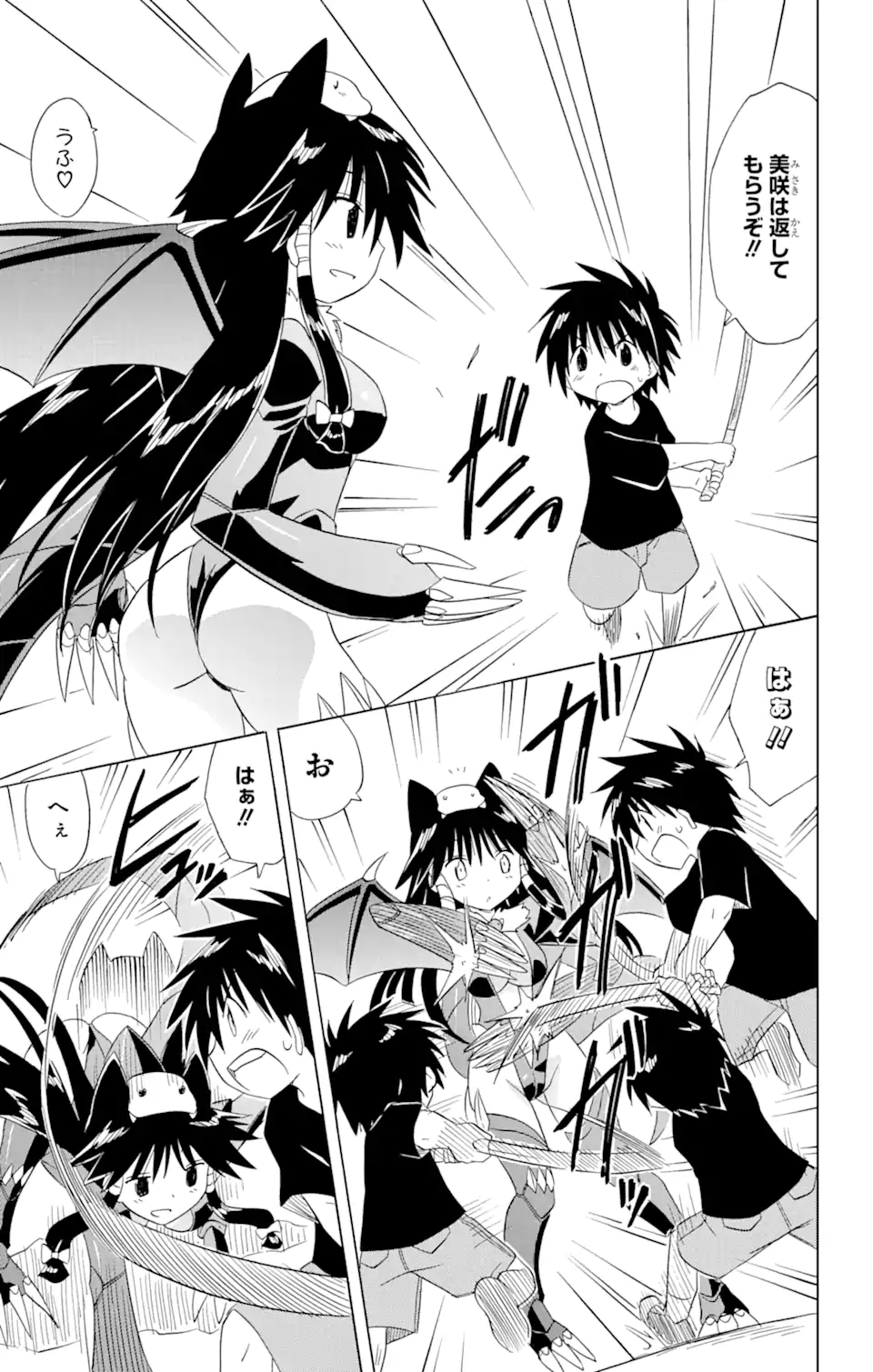 ながされて藍蘭島 Chap 180 - Next Chap 181