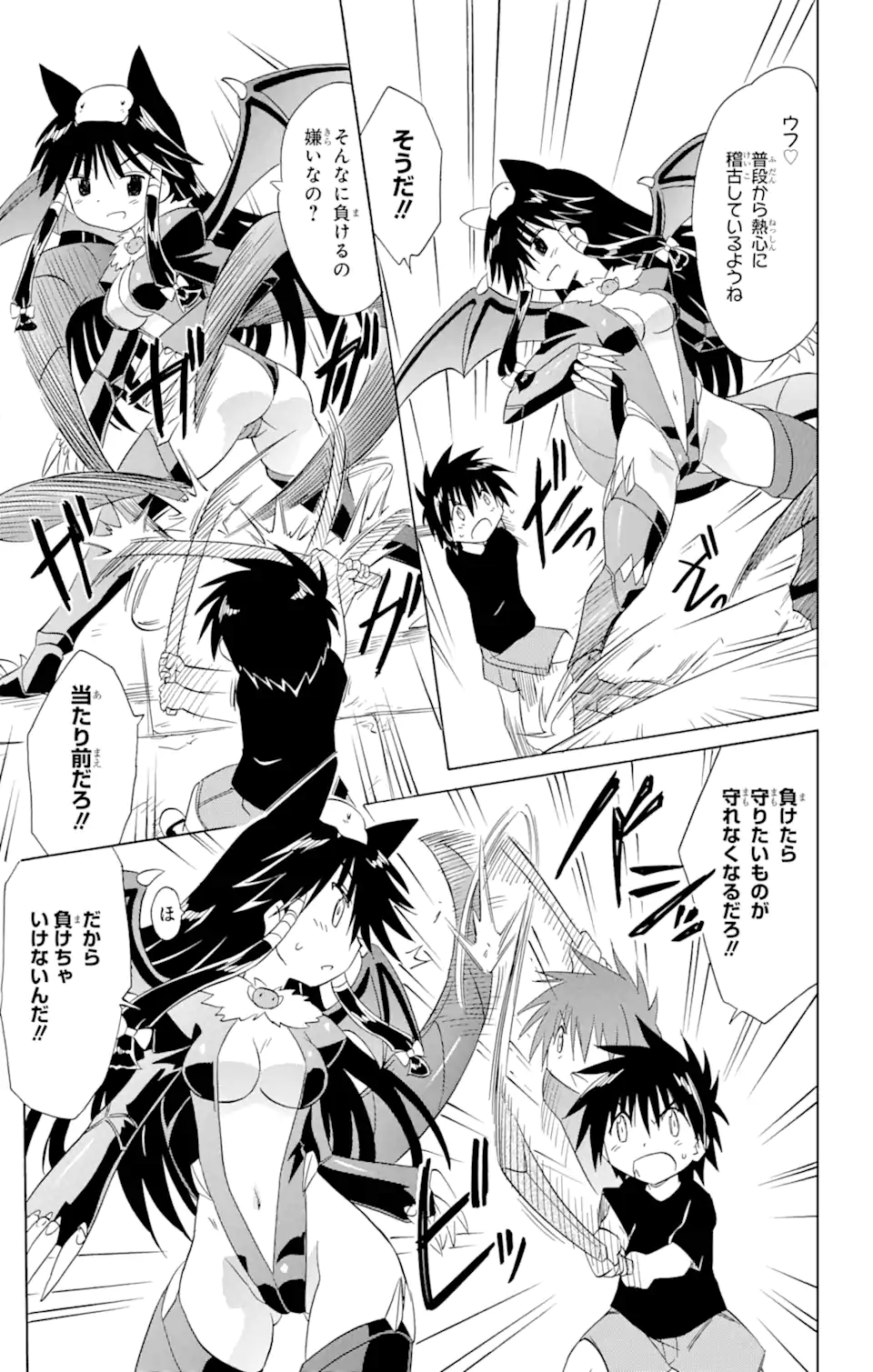 ながされて藍蘭島 Chap 180 - Next Chap 181