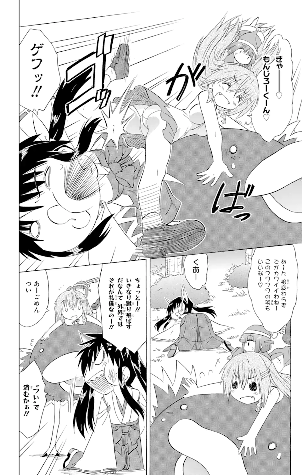 ながされて藍蘭島 Chap 181 - Next Chap 182