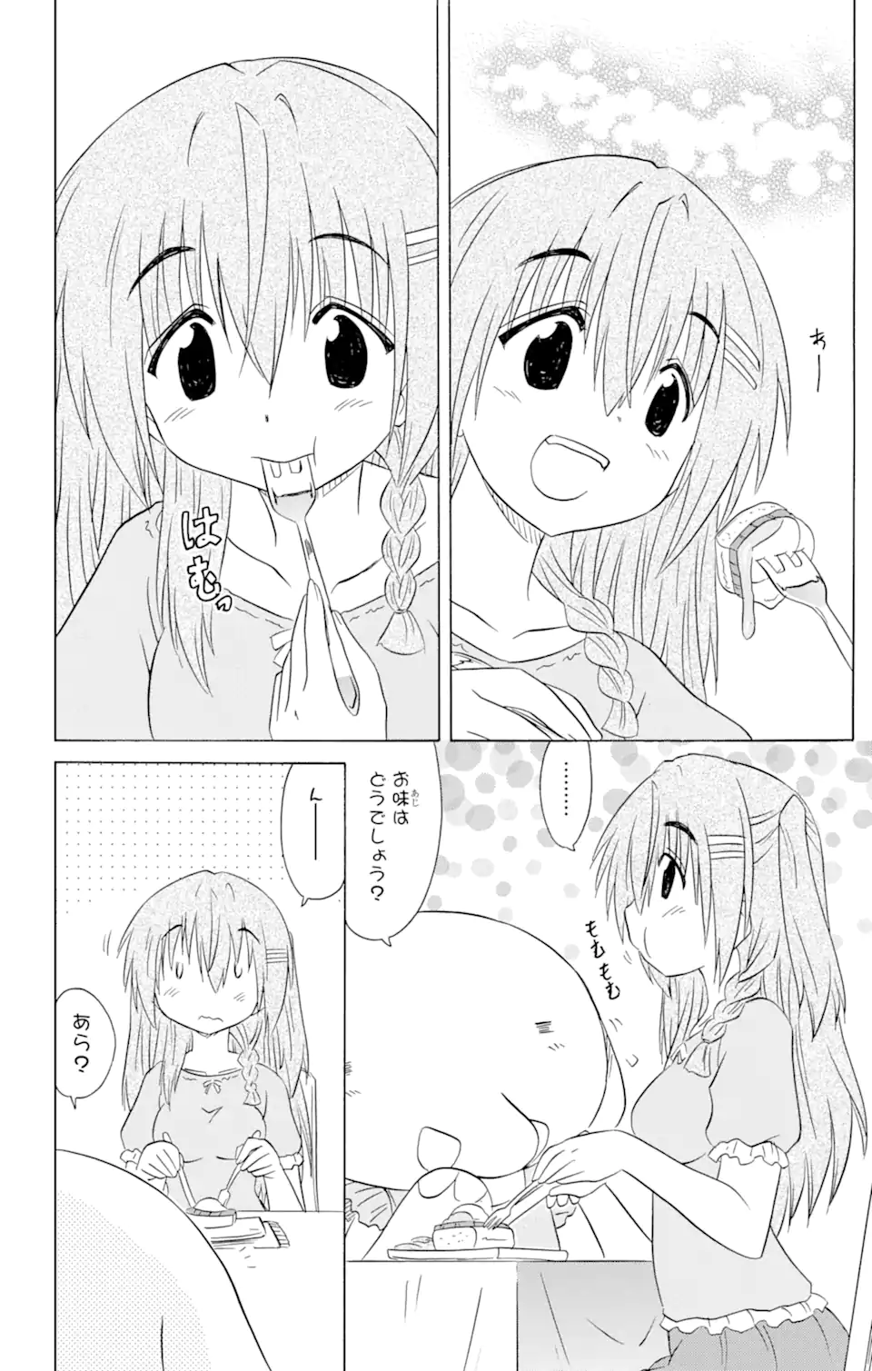 ながされて藍蘭島 Chap 184 - Next Chap 185