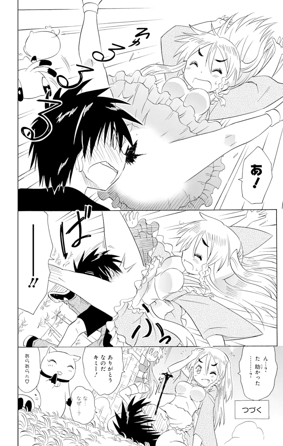 ながされて藍蘭島 Chap 184 - Next Chap 185