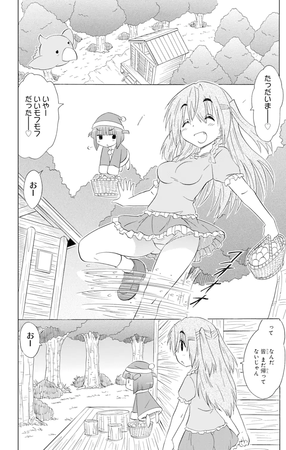 ながされて藍蘭島 Chap 187 - Next Chap 188