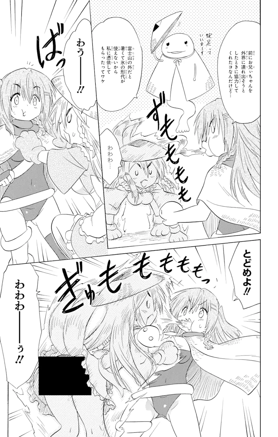 ながされて藍蘭島 Chap 188 - Next Chap 189