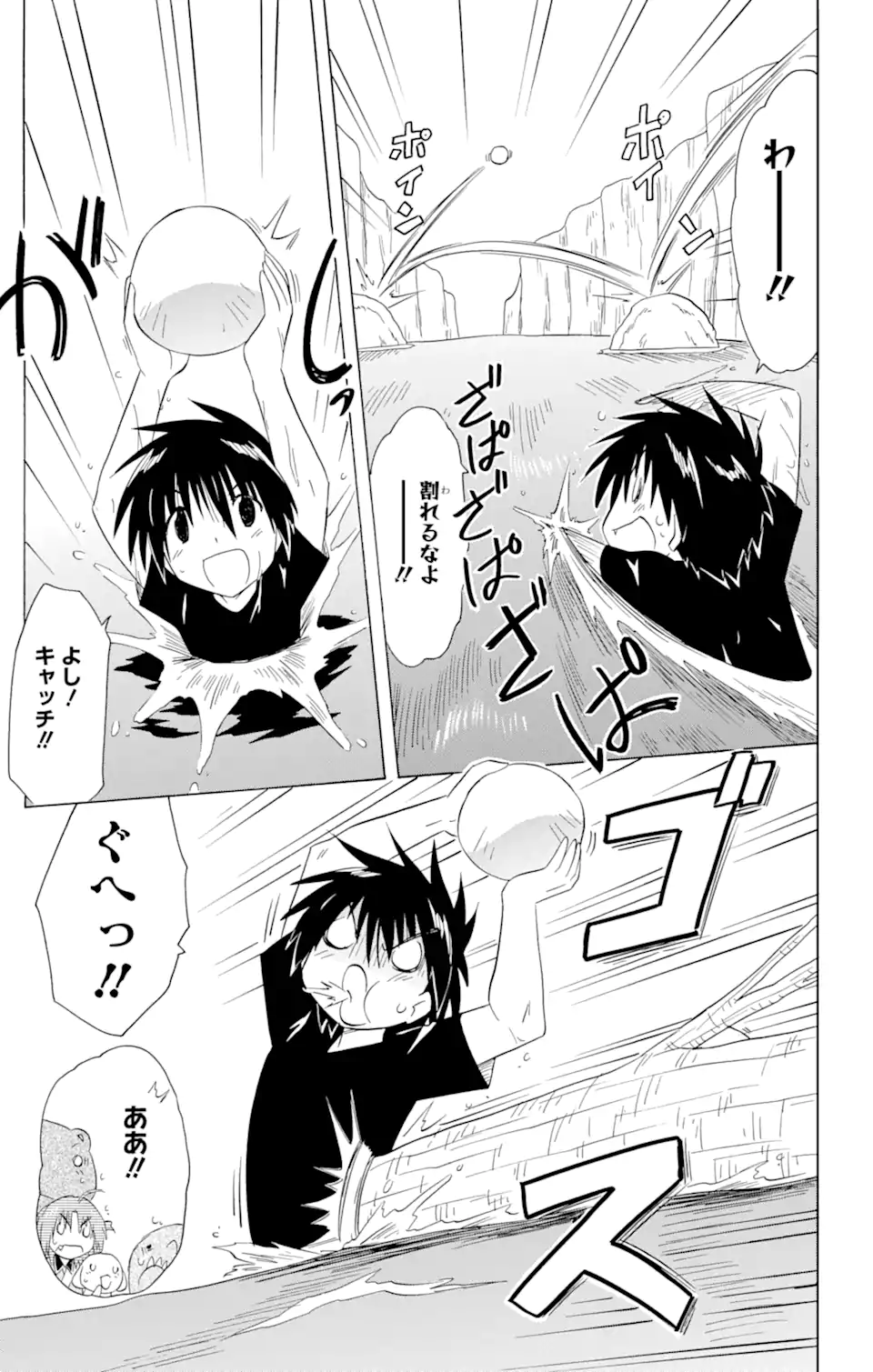 ながされて藍蘭島 Chap 189 - Next Chap 190