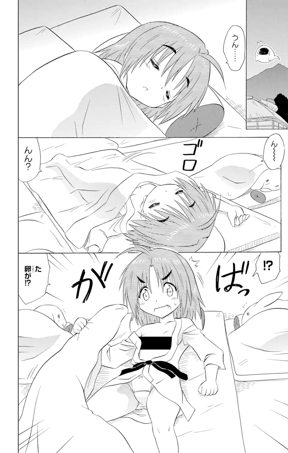 ながされて藍蘭島 Chap 190 - Next Chap 191